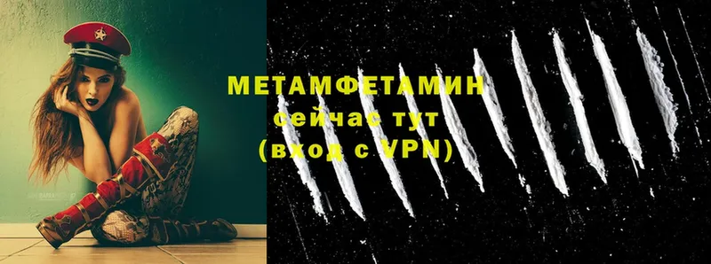 Метамфетамин Methamphetamine  Чишмы 