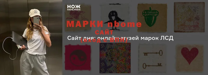 где найти наркотики  ссылка на мегу ссылка  Марки NBOMe 1500мкг  Чишмы 